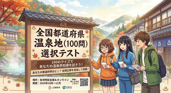 hotspring