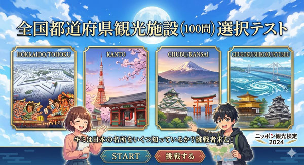 sightseeing
