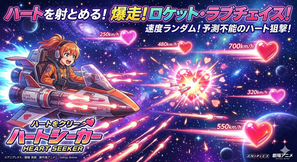 heart-get